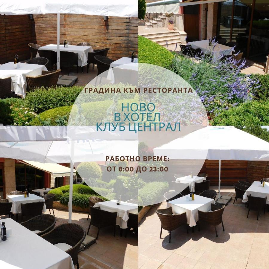 Hotel Club Central خيساريا المظهر الخارجي الصورة